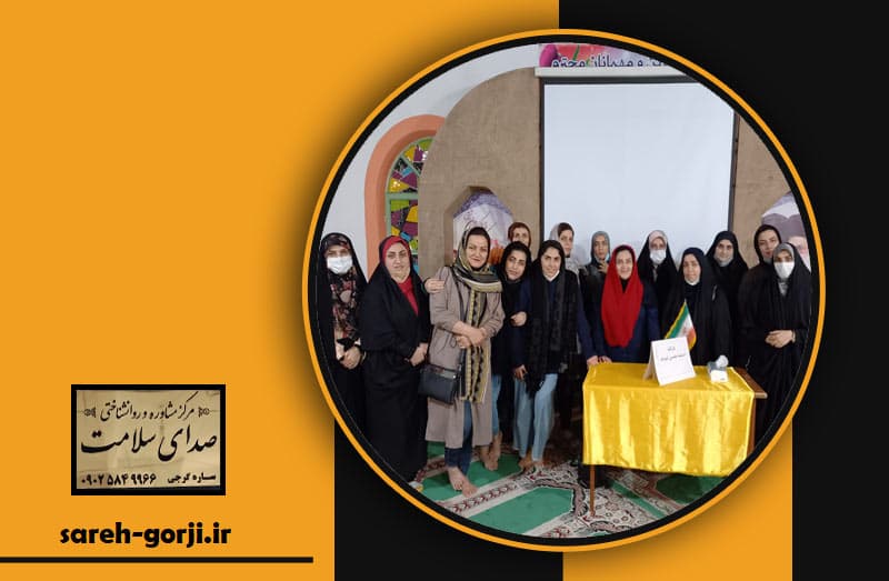 مرکز روانشناختی صدای سلامت