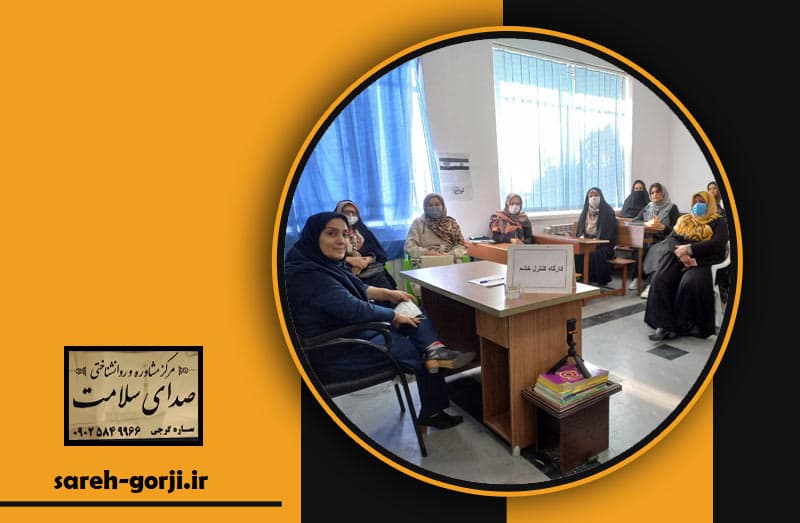 مرکز روانشناختی صدای سلامت