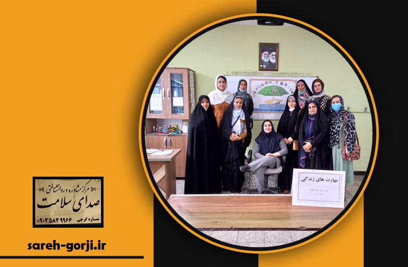 مرکز روانشناختی صدای سلامت